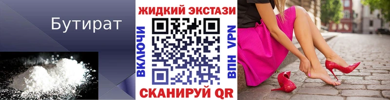 Бутират BDO 33%  Пустошка 