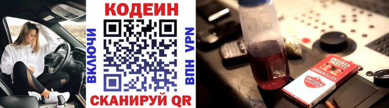 Кодеиновый сироп Lean Purple Drank  Пустошка 
