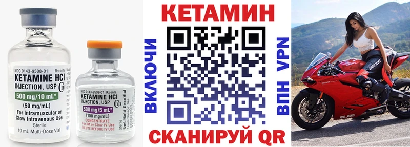 Кетамин ketamine  Пустошка 