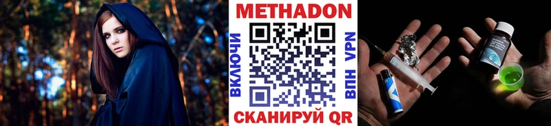 купить   Пустошка  Метадон белоснежный 